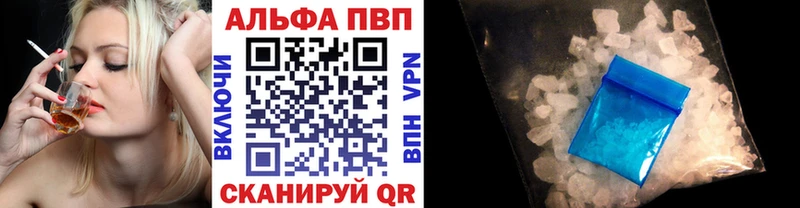маркетплейс как зайти Лянтор A-PVP Crystall