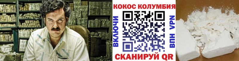 Кокаин Колумбийский  где купить   Лянтор 