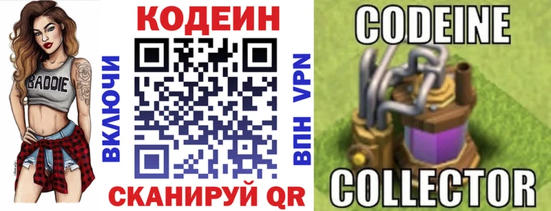 shop формула  Лянтор  Кодеин напиток Lean (лин)  цена  