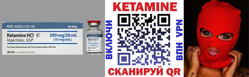 цены   Лянтор  КЕТАМИН VHQ 