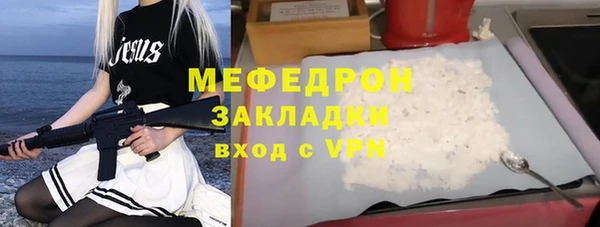 мяу мяу кристалл Баксан