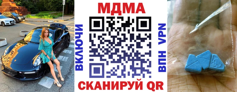 МДМА молли  сайты даркнета клад  Лянтор 